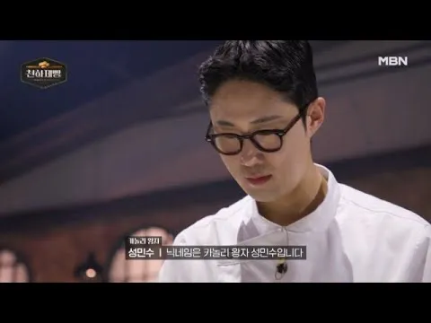 MBN Enter merilis video 'Seong Minsu, Masih Pangeran'!