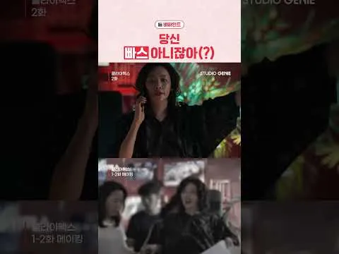 YouTube 節目《Climax》揭示車珠英的喜劇野心