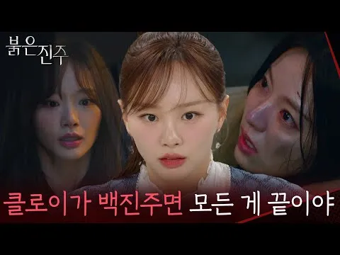 ทีเซอร์ใหม่ ‘ไข่มุกสีแดง’ การปรากฏตัวของนัมซังจีชวนตื่นเต้น