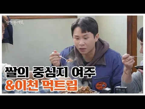 Yeoju và Icheon, hai cột trụ của gạo Hàn Quốc