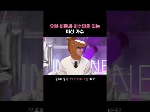 서은광의 감성 넘치는 무대, '불후의 명곡' 김광석 추모 특집