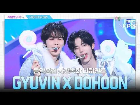 圭斌與道勳，憑Kongddo版〈Kissing You〉可愛爆擊