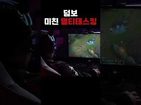 ช่วงเวลาที่ถึงขั้นสุดยอดของการมัลติทาสก์ระหว่างการแข่งขัน