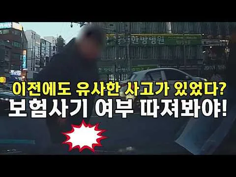 จุดประเด็นฉ้อโกงประกันภัย: กระแสถกเถียงจาก 'ฮันมุนชอลทีวี'