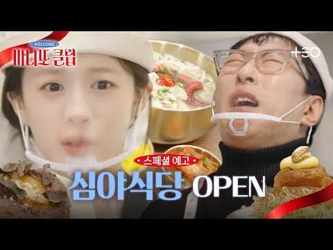 Misi Manitto Rahasia Chef Yun Nam-no, Dimulai di Manitto Club