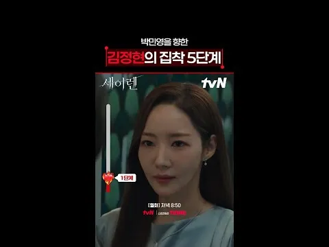 박민영과 김정현의 치명적 로맨스릴러, '세이렌' 기대감 증폭