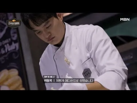 ควัก ดงอุก โดดเด่นในฐานะเอดิสันแห่งวงการเบเกอรี