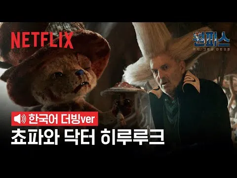 Kisah mengharukan Chopper dan Dr. Hiriluk, One Piece Season 2