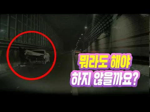 Phân tích và tranh luận về vụ tai nạn trong hầm của Han Moon-cheol TV