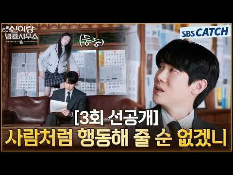 Un pacto con un fantasma: el salto de Yoo Yeon-seok a la abogacía