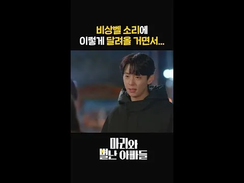 KBS 드라마 '마리와 별난 아빠들' 새로운 티저 공개