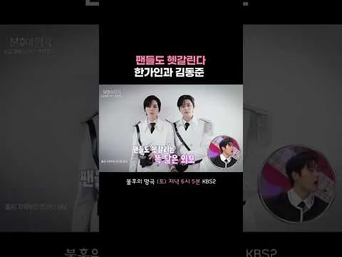 Kim Dong-jun menyinggung kemiripannya dengan Han Ga-in: "Para penggemar pun sampai bingung"