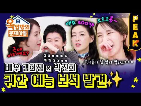 Pesona variety tanpa filter yang membuat Hong Jin-kyung tak berkutik