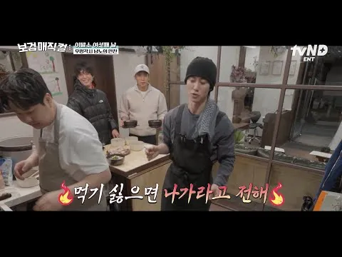 พัคโบกอม กวักดงยอน และอีซังอี โชว์สกิตคุณภาพสูง