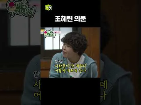 ‘Ketemu dengan cara yang manis’ itu gimana? My Little Old Boy menunjukkan jawabannya