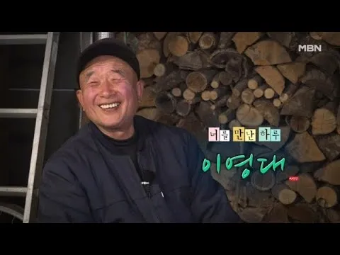 Penyembuhan di Alam: Kisah Lee Young-dae dari 'I Am a Natural Person'