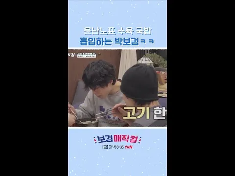 Phép màu của Park Bo-gum thành hiện thực trong 'Bogum Magical'