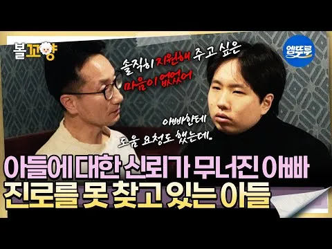 ‘엠뚜루마뚜루’频道《吴恩英报告》：比特家族4介绍