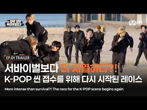 K-POP全新挑戰，MODYSSEY華麗啟航