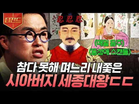 Menantu Sejong memikat penonton