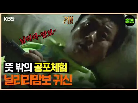 ผี ‘นิลลิรีมัมโบ’ ปริศนาที่ดังมาจากคาสเซ็ต