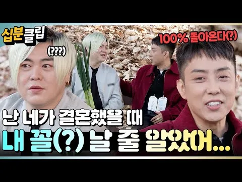 SECHSKIES และ H.O.T กลับมารวมตัวเพื่อร่วมยินดีในงานแต่งของซังรยอล