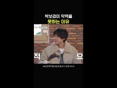 Vì sao Park Bo Gum ngại nhận vai phản diện