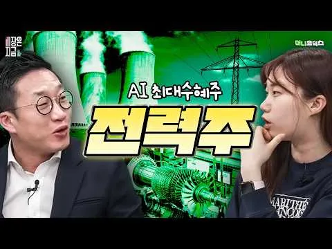 迎來電力基礎設施的新時代