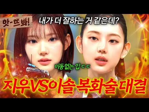 복화술 천재들의 긴장감 넘치는 대결