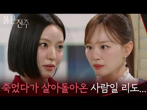 ละคร KBS ‘ไข่มุกแดง’ ปล่อยฉากชวนลุ้นของนัมซังจีกับชอนฮีจู