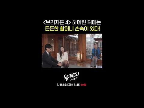 You Quiz on the Block: Cảnh tình cảm của cặp đôi Benopi đẩy mức độ nhập tâm của khán giả lên đỉnh điểm