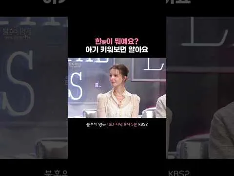 샘해밍턴과 사유리의 케미, 불후의 명곡을 빛내다