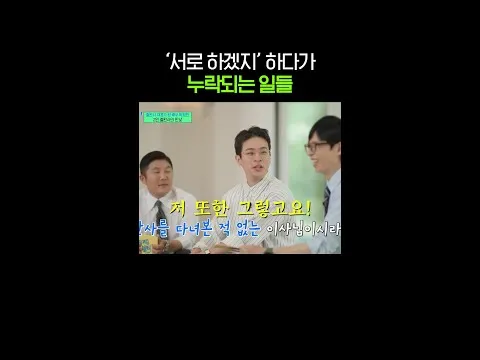 You Quiz on the Block: Park Jung-min tiết lộ cách vận hành nhà xuất bản của mình