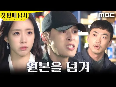 [Người đàn ông đầu tiên] Danh tính kẻ tống tiền gây nghẹt thở