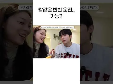 关于“对半分驾驶”争议，Ailee 夫妇的看法