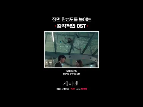 เมนธีมของโรแมนซ์ทริลเลอร์สุดอันตราย ‘ไซเรน’ คือเพลงอะไร?