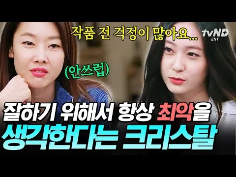 จองซูจอง ความจริงใจในการแสดงท่ามกลางความกังวล