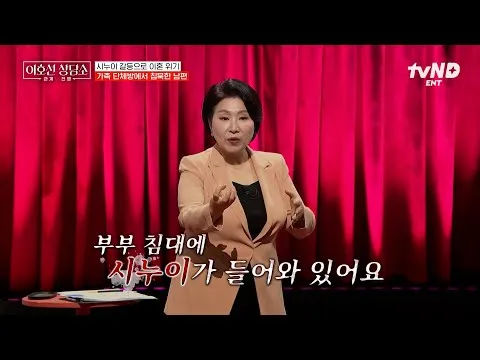 “รู้สึกว่าพี่สาว/น้องสาวของสามีเหมือนเป็นคนรักอีกคน”, ชนวนความขัดแย้ง