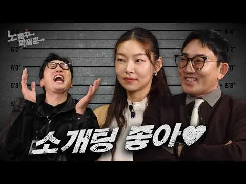 ซงแฮนา-อีซึงชอล เผยโมเมนต์ให้คำปรึกษาความรักใน ‘โนปักกู ทักแจฮุน’