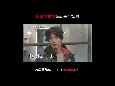 박보검, '보검 매직컬'로 이발사 변신