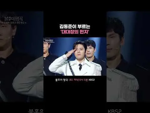 김광석 추모 '이등병의 편지' 특별 무대