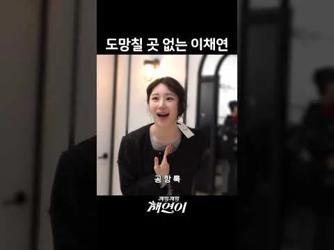 Kênh 'Kkirik Kkirik Chaeyeon' của Lee Chaeyeon công bố video 'Quay tròn quay tròn'