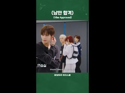 새로운 드라마 '응답하라 하이스쿨', 낭만의 시작