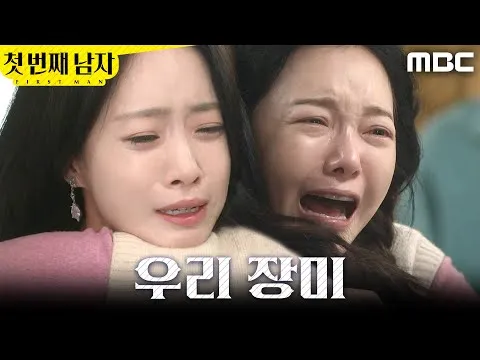 การกลับมาพบกันสุดซาบซึ้งของคู่แม่ลูก ในซีรีส์ 'ผู้ชายคนแรก'