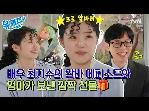 Jisoo xuất hiện trên You Quiz on the Block, câu chuyện làm thêm ở nhà máy photocard khiến khán giả xúc động