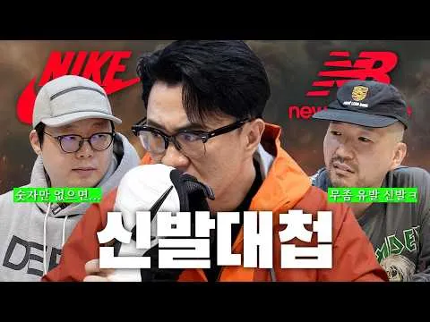 ศึกคู่ปรับแบรนด์รองเท้า ไนกี้ vs นิวบาลานซ์ ดวลเดือด