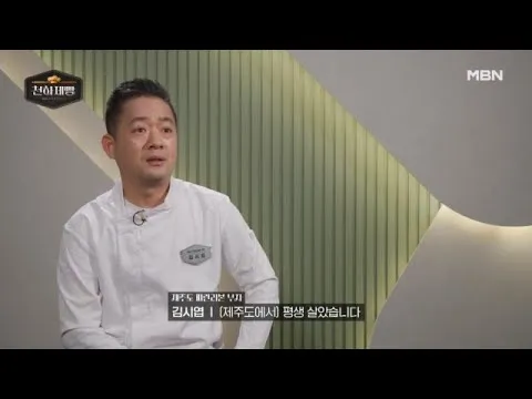 เรื่องราวเอ็กซ์คลูซีฟของคิม ซียอบ นักสู้ผู้รักการแข่งขันจากเชจู