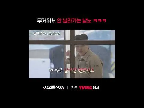 튼튼함의 매력을 발산하는 남노핑
