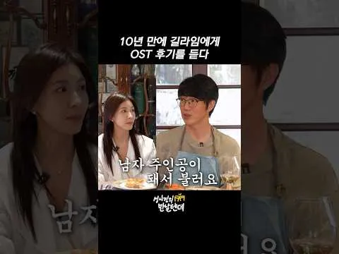 Aktris Ha Ji-won membagikan cerita di balik OST '만날텐데'