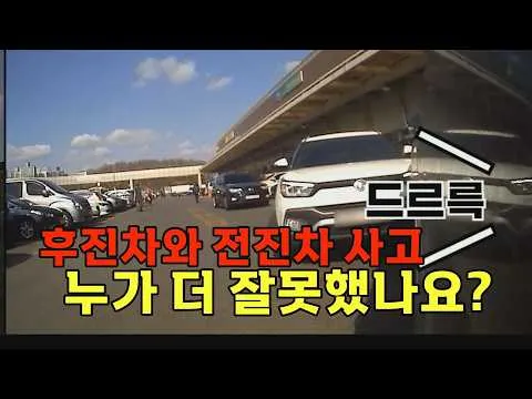 한문철TV, 주차장에서 발생한 사고로 인한 논란